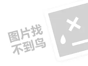 阜新水泥发票 百家号发视频怎么挂商品